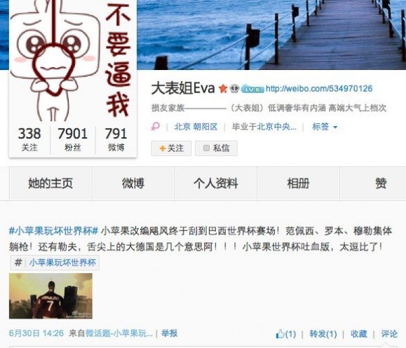 [百度预测世界杯]《小苹果世界杯版》走红 网友喊百度卫士出续集