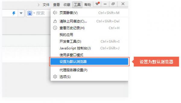 怎么用百度卫士更改默认浏览器