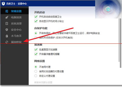 �ٶ������ò�ɨ���Σ©���ķ���