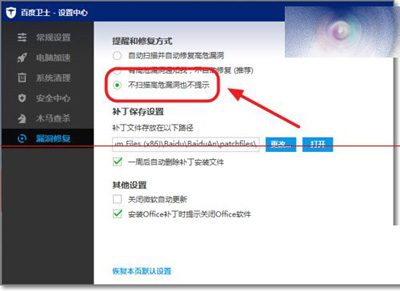 �ٶ������ò�ɨ���Σ©���ķ���