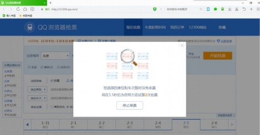 QQ����� ���˳�Ʊ