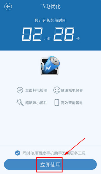 �ٶ��ֻ���ʿ���ʡ��