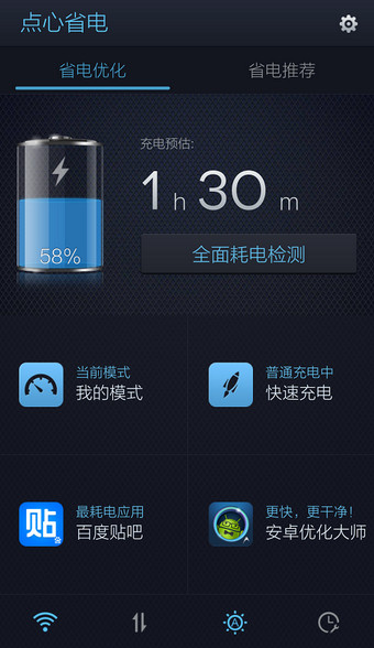 �ٶ��ֻ���ʿ���ʡ��