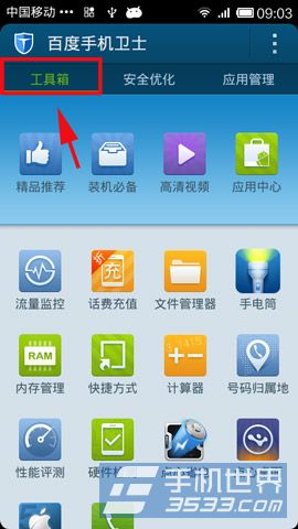 �ٶ��ֻ���ʿ���÷���