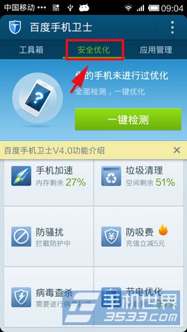 �ٶ��ֻ���ʿ���÷���