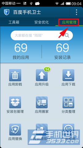 �ٶ��ֻ���ʿ���÷���