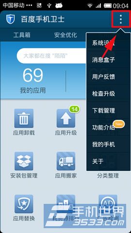 �ٶ��ֻ���ʿ���÷���