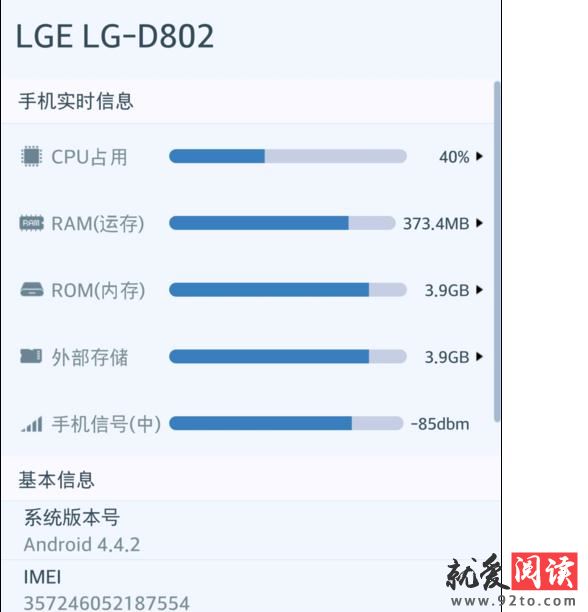 �ٶ��ֻ���ʿ��ô�鿴�ֻ�Ӳ����Ϣ