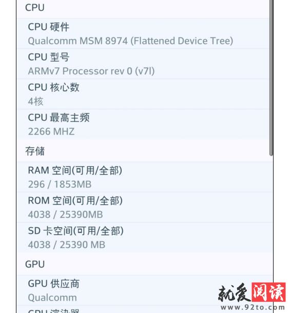 �ٶ��ֻ���ʿ��ô�鿴�ֻ�Ӳ����Ϣ