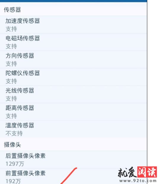 �ٶ��ֻ���ʿ��ô�鿴�ֻ�Ӳ����Ϣ