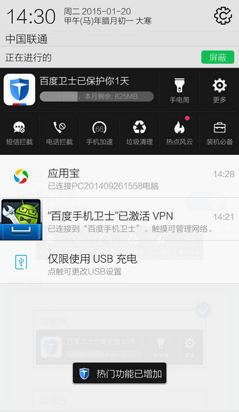 �ٶ��ֻ���ʿ֪ͨ����ô�ر� ����