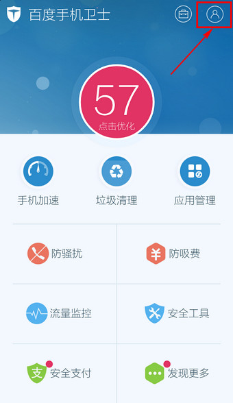 �ٶ��ֻ���ʿ֪ͨ����ιر�