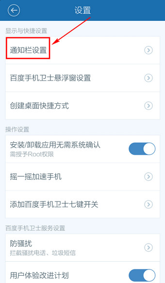 �ٶ��ֻ���ʿ֪ͨ����ιر�