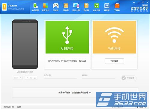 �ٶ��ֻ���ʿ��ô���ӵ��� ����