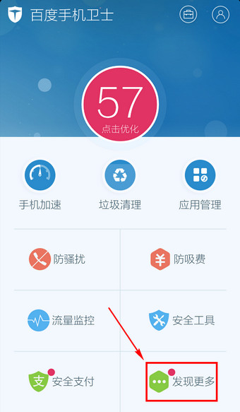 �ٶ��ֻ���ʿ��ôɱ�� ����