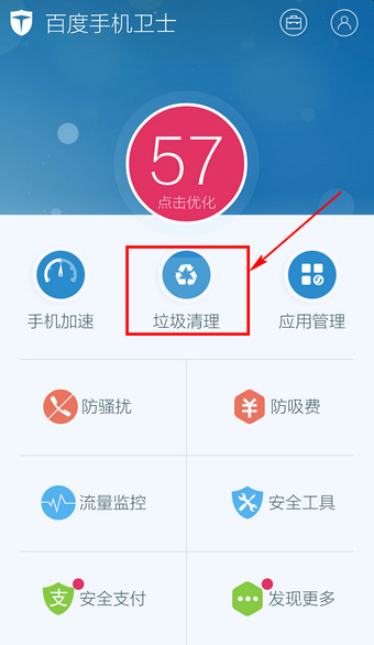 �ٶ��ֻ���ʿ��ô����ϵͳ���� ����