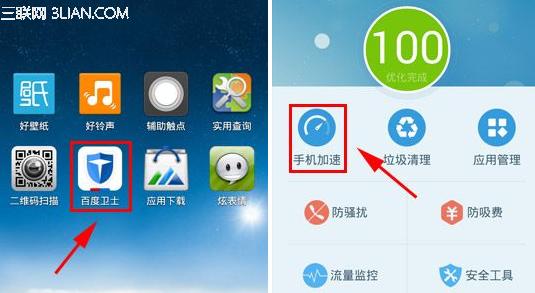 �ٶ��ֻ���ʿ��ô����Ӧ�ö��� ����