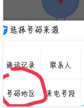 �ٶ��ֻ���ʿ��ô���ص����绰4