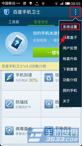 �ٶ��ֻ���ʿҡһҡ��ô�ر� ����