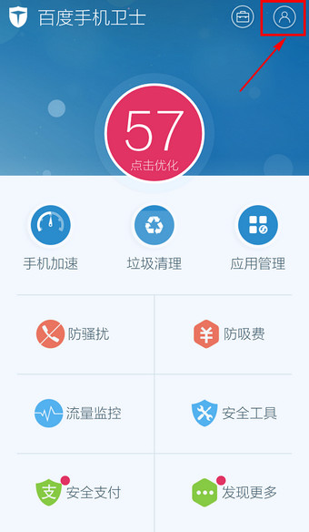 �ٶ��ֻ���ʿ��ô�˳� ����