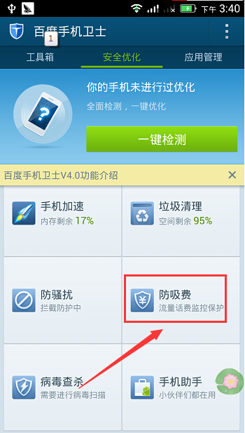 �ٶ��ֻ���ʿ�����ѹ�����ôʹ�� ����