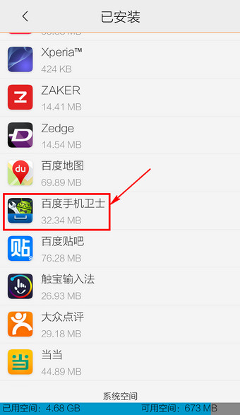 �ٶ��ֻ���ʿ��ôж�� ����