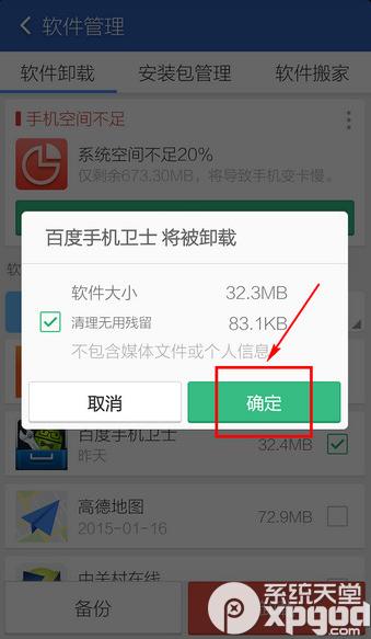 �ٶ��ֻ���ʿж�ز�����ô�죿�ٶ��ֻ���ʿж�ط���