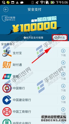 ��ο����ٶ��ֻ���ʿ��ȫ֧������