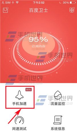 �ٶ��ֻ���ʿ��ο����ڴ�������ѣ� ����