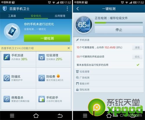 �ٶ��ֻ���ʿ��ô��