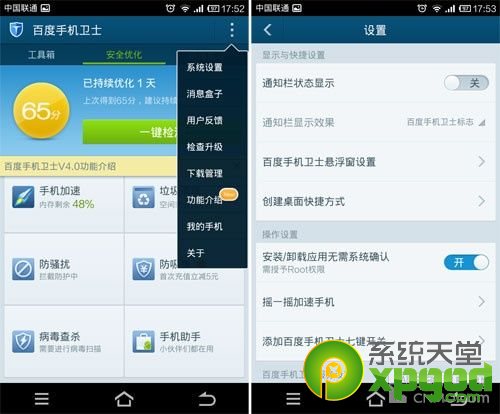 �ٶ��ֻ���ʿ��ô��