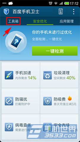 �ٶ��ֻ���ʿ����������÷��� ����