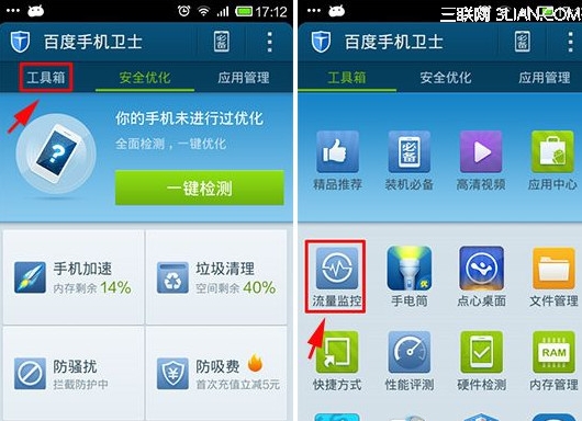 �ٶ��ֻ���ʿ��ô�������� ����