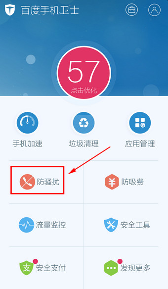 �ٶ��ֻ���ʿ��ô��ɧ�� ����