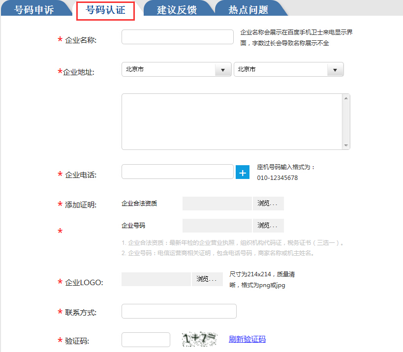 �ٶ��ֻ���ʿ������֤�̳� ����