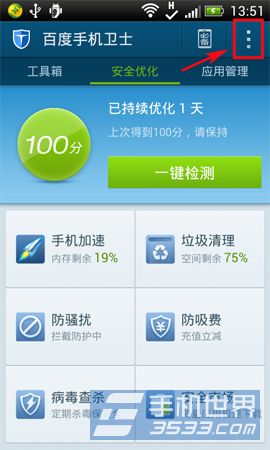 �ٶ��ֻ���ʿ�����ݴ������� ����