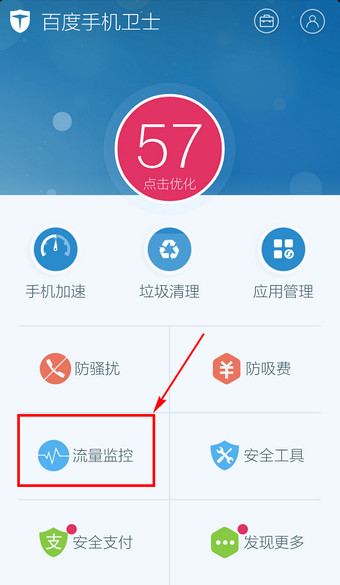 �ٶ��ֻ���ʿʡ����������ô�� ����