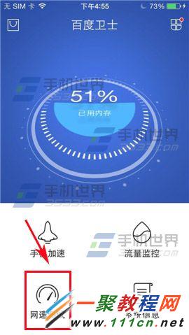 �ٶ��ֻ���ʿ���ٲ�����ôʹ��? ����