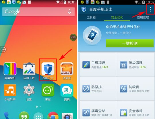 �ٶ��ֻ���ʿ��ô������ɧ��ģʽ ����