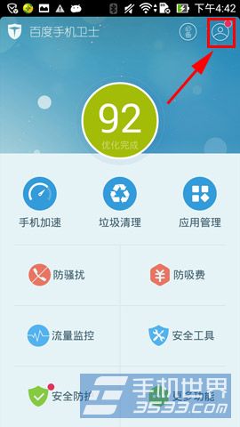 �ٶ��ֻ���ʿ������ö��Źؼ������� ����