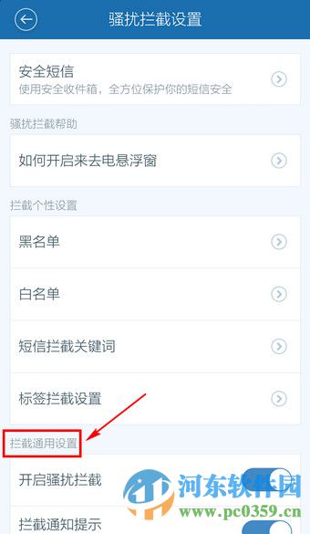 �ٶ��ֻ���ʿ��ɧ�Ź��ܿ�����رշ���