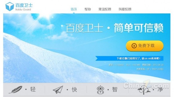 qq��ͼ20130620162544_����[2]