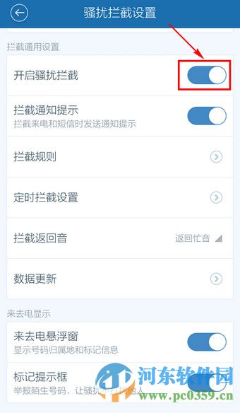 �ٶ��ֻ���ʿ��ɧ�Ź��ܿ�����رշ���