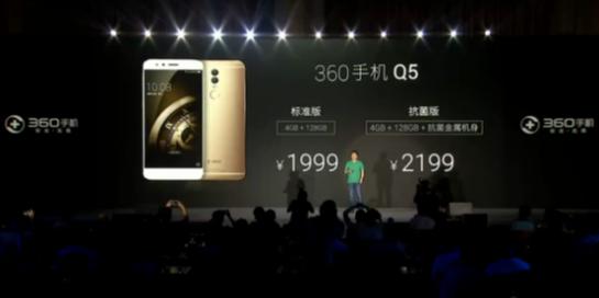 �ۼ�1999Ԫ�𣺰�ȫ�콢 360�ֻ�Q5��Q5 Plus��ʽ����
