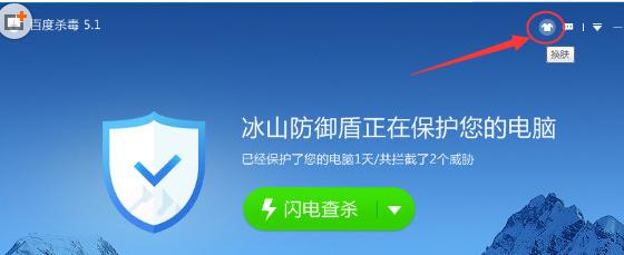 �ٶ�ɱ���Զ���Ƥ����ͼ�Ľ̳�