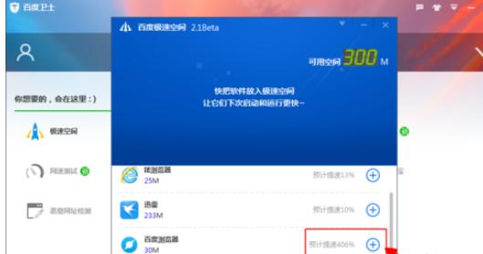 �ڰٶ���ʿ��ʹ�ü��ٿռ����ϸ����