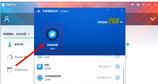 �ڰٶ���ʿ��ʹ�ü��ٿռ����ϸ����