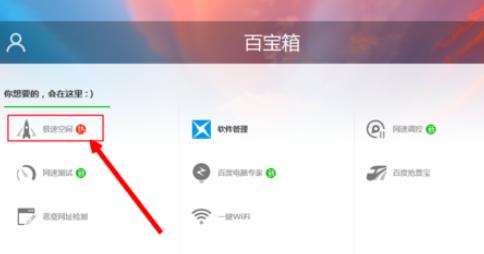 �ڰٶ���ʿ��ʹ�ü��ٿռ����ϸ����