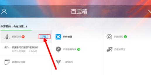 �ڰٶ���ʿ��ʹ�ü��ٿռ����ϸ����