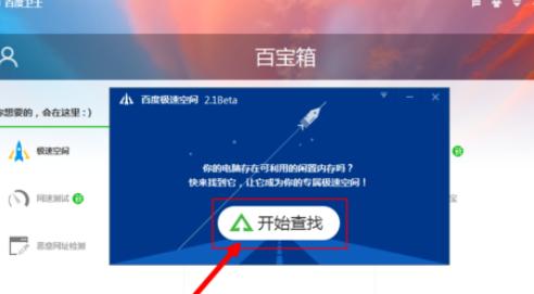 �ڰٶ���ʿ��ʹ�ü��ٿռ����ϸ����